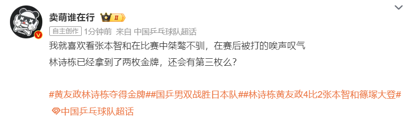 是拥有诸多粉丝的拥簇。图片展示