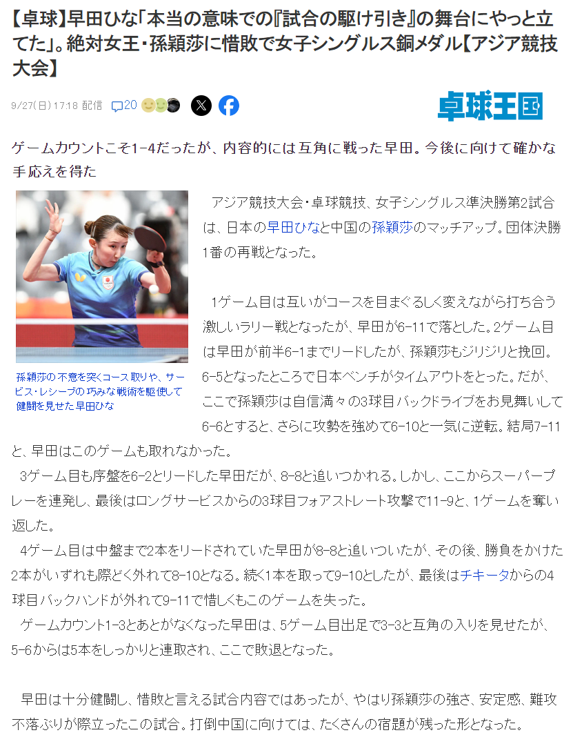 是拥有诸多粉丝的拥簇。展示图片