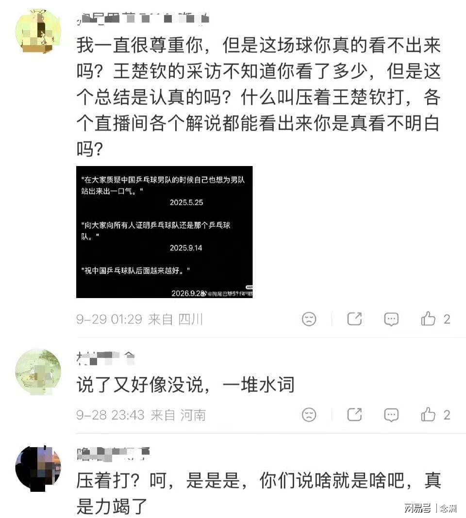 是拥有诸多粉丝的拥簇。图片展示