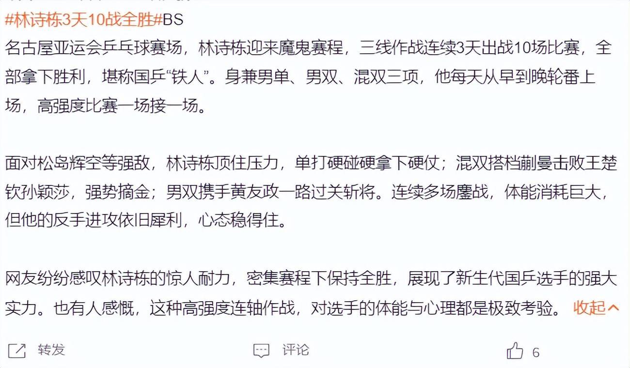 是拥有诸多粉丝的拥簇。展示图片