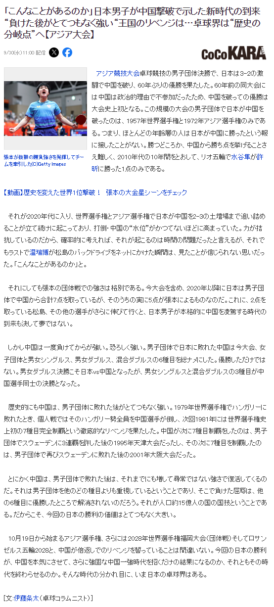 是拥有诸多粉丝的拥簇。图片展示